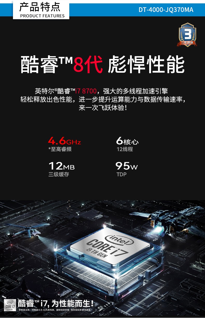 酷睿8代工業(yè)電腦,4U一體保定工控機,DT-4000-JQ370MA.jpg