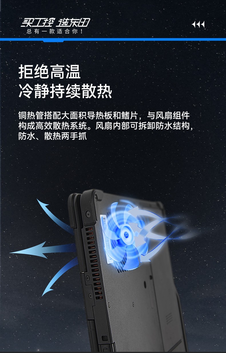 保定三防筆記本,軍用加固計算機,DTN-S1311E.jpg