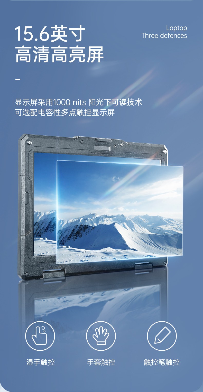 加固保定三防筆記本,15.6英寸寬溫軍用電腦,DTN-X1511GP.jpg