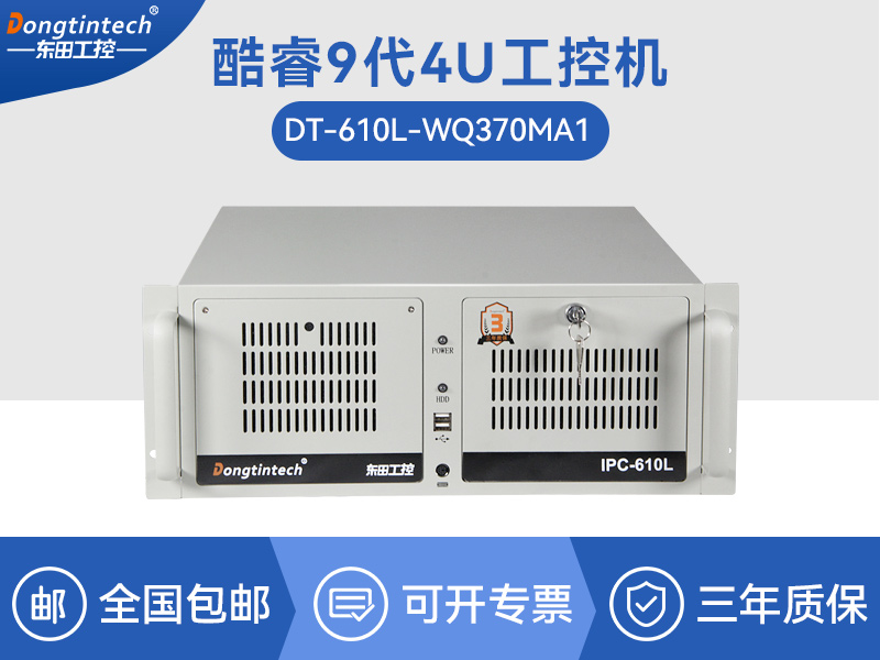 酷睿9代ipc主機(jī)|3網(wǎng)口10串口產(chǎn)線檢