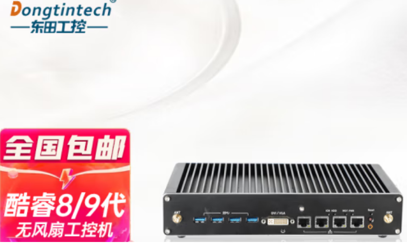保定工控機.png