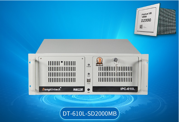 國(guó)產(chǎn)化工控機(jī)DT-610L-SD2000MB的性能介紹