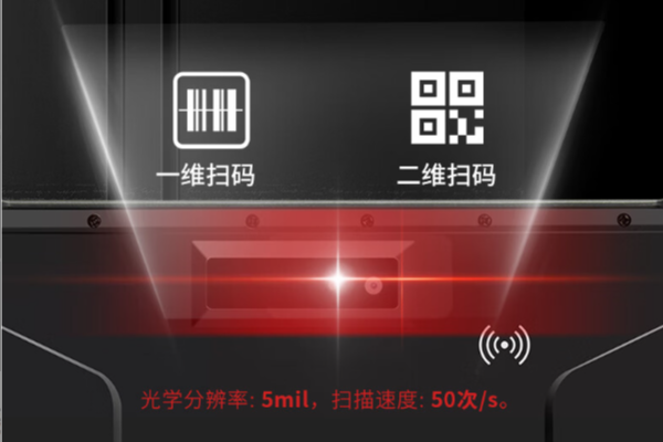保定三防平板電腦掃碼引擎.png