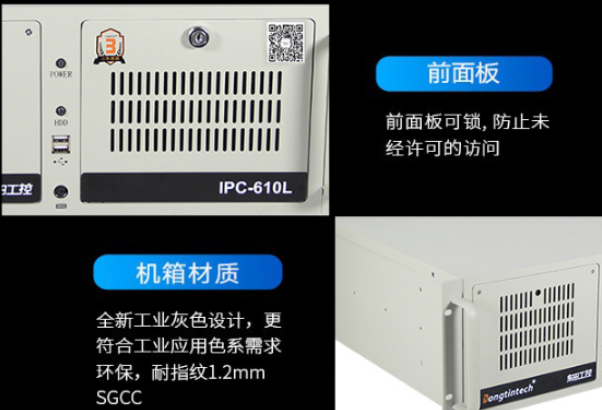 4U保定工控機特點.png