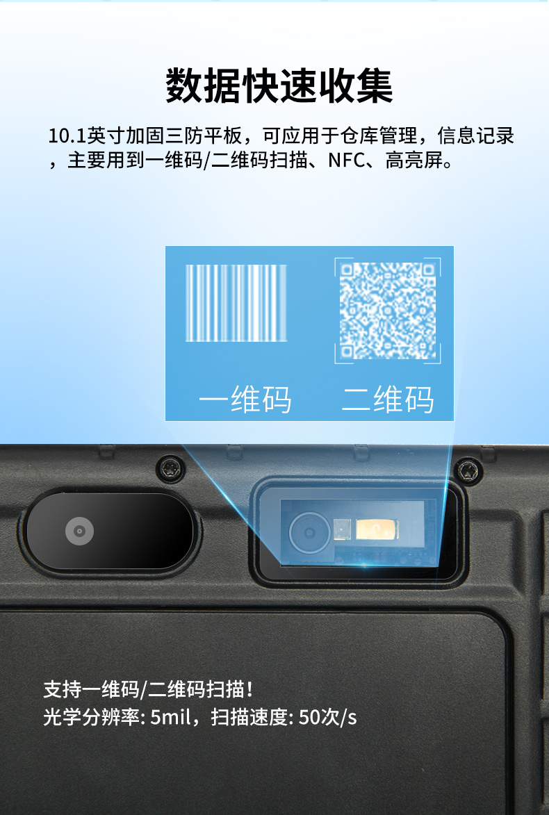 東田保定三防平板電腦,IP65/67防護(hù),DTZ-Q0880E.jpg
