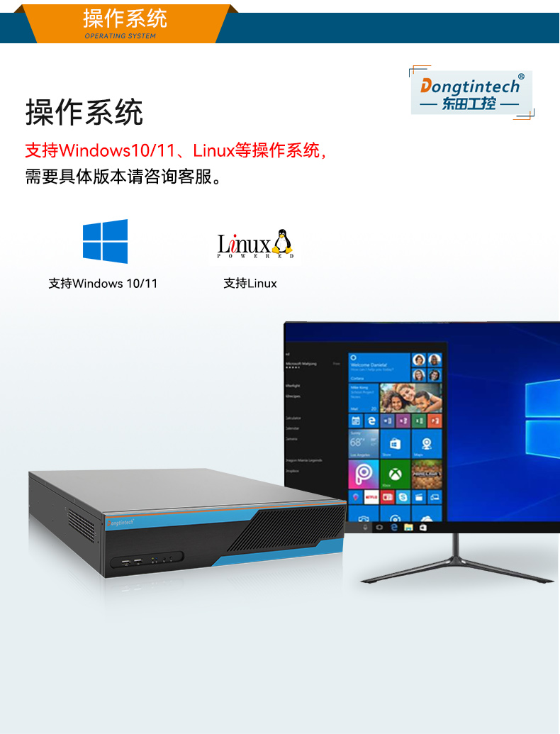 Dongtintech高性能2U北京工控機,DT-61026-JQ67EMC.jpg
