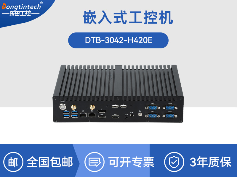 嵌入式主機(jī)|雙顯自動(dòng)化工業(yè)計(jì)算機(jī)推薦|D