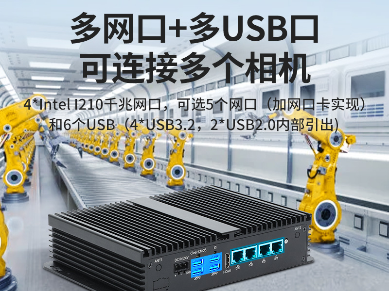 東田迷你工控機|低功耗AGV機器人主機|DTB-3002-1035