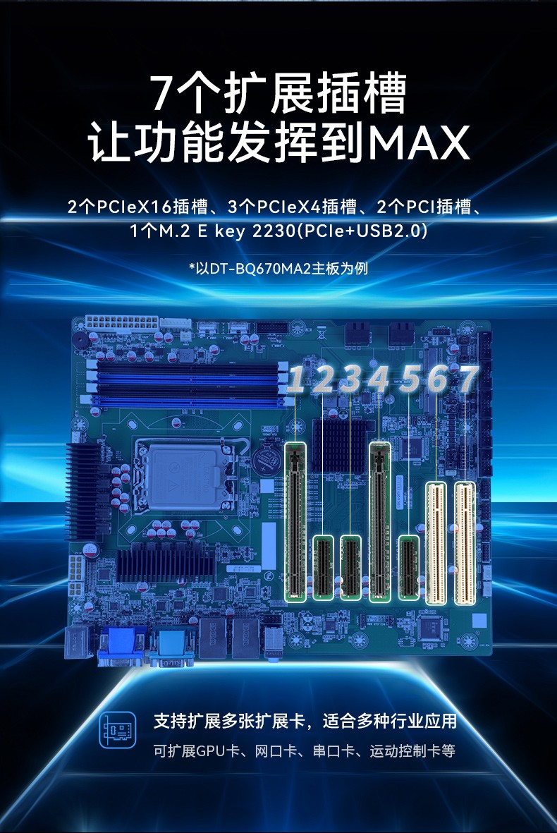 東田三顯工控機(jī),酷睿10代工業(yè)自動(dòng)化多屏控制主機(jī),DT-610L-BH470MA1.jpg
