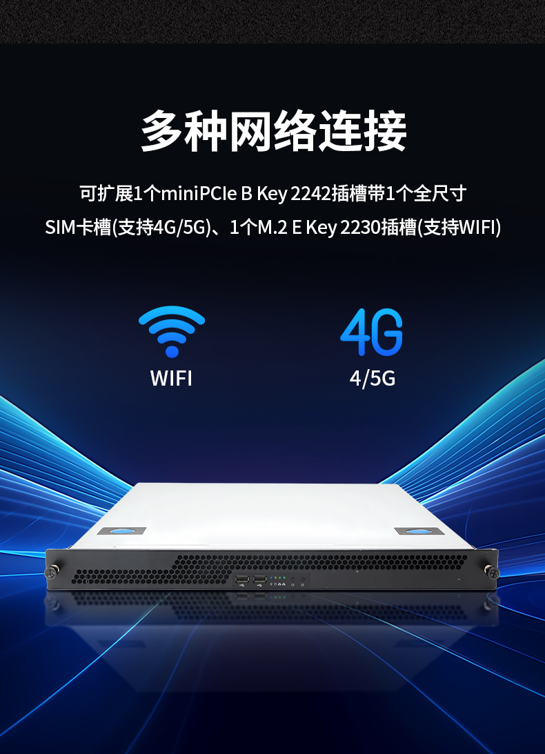 國產(chǎn)飛騰騰銳D2000 CPU,1U上架式工控機,DT-14502-TD2KMB.jpg