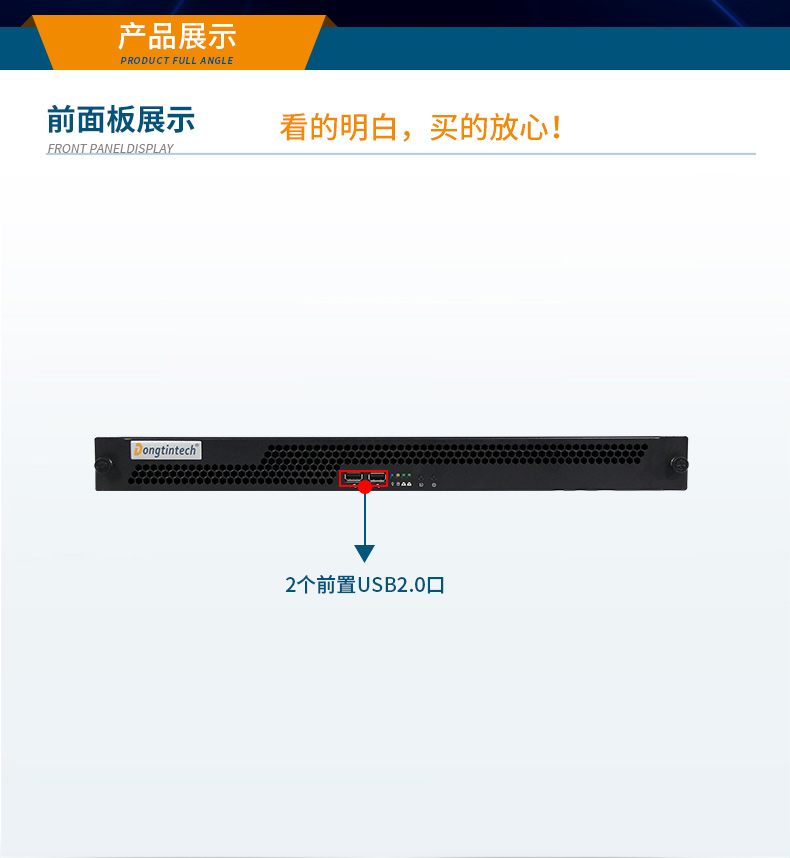 國產(chǎn)飛騰騰銳D2000 CPU,1U上架式工控機,DT-14502-TD2KMB.jpg