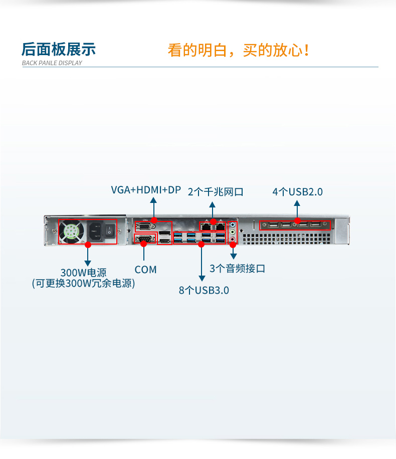 國產(chǎn)飛騰騰銳D2000 CPU,1U上架式工控機,DT-14502-TD2KMB.jpg
