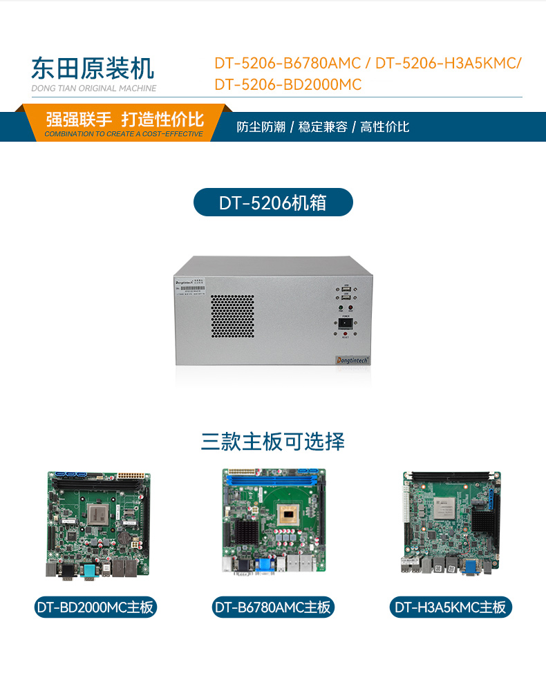 東田國產(chǎn)飛騰D2000 CPU,壁掛式保定工控機,DT-5206-BD2000MC.jpg
