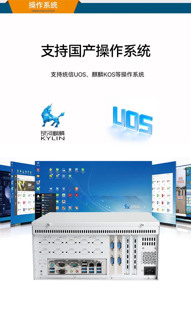 東田國產(chǎn)飛騰D2000 CPU,壁掛式保定工控機,DT-5206-BD2000MC.jpg