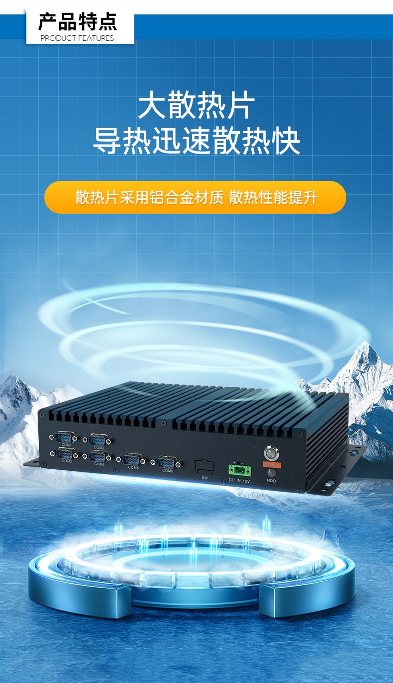 國產(chǎn)化無風(fēng)扇保定工控機,飛騰D2000迷你保定工控機,銀河麒麟系統(tǒng),DTB-3085-D2K.jpg