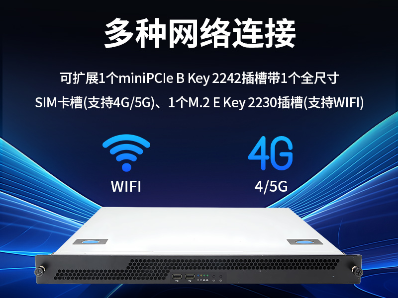 國產(chǎn)飛騰騰銳D2000 CPU|1U上架式工控機|DT-14502-TD2KMB