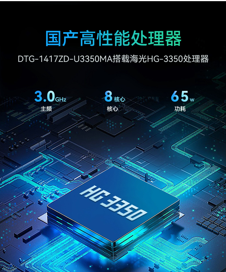 國(guó)產(chǎn)龍芯自主可控便攜臺(tái)式電腦,支持雙屏異顯,DTG-1417ZD-N3A6KMB.jpg