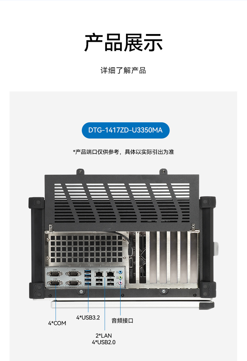 國(guó)產(chǎn)龍芯自主可控便攜臺(tái)式電腦,支持雙屏異顯,DTG-1417ZD-N3A6KMB.jpg