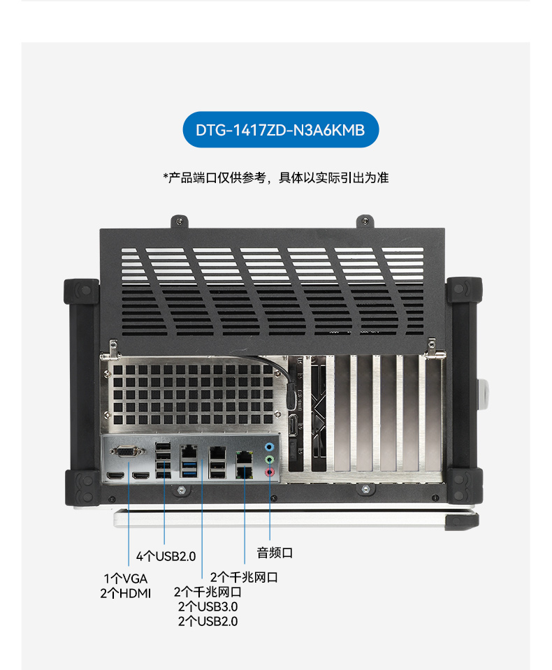 國(guó)產(chǎn)龍芯自主可控便攜臺(tái)式電腦,支持雙屏異顯,DTG-1417ZD-N3A6KMB.jpg