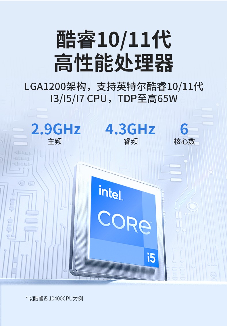 嵌入式Linux主機(jī),酷睿10/11代CPU,無(wú)風(fēng)扇靜音設(shè)計(jì),DTB-3065-H420E.jpg