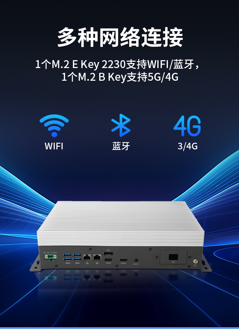 嵌入式Linux主機(jī),酷睿10/11代CPU,無(wú)風(fēng)扇靜音設(shè)計(jì),DTB-3065-H420E.jpg