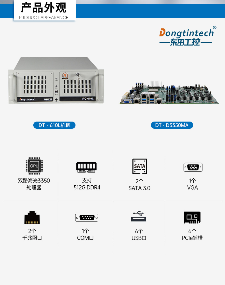 國產服務器上海工控機,海光雙路3350處理器,數據中心主機電腦,DT-610L-D3350MA.jpg