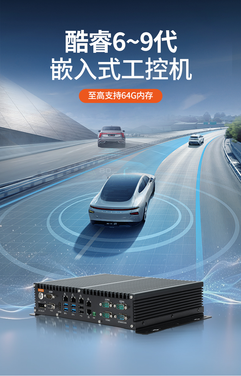 65W功耗無風(fēng)扇主機(jī)電腦,多網(wǎng)多USB小型工控機(jī),DTB-3042-H110.jpg