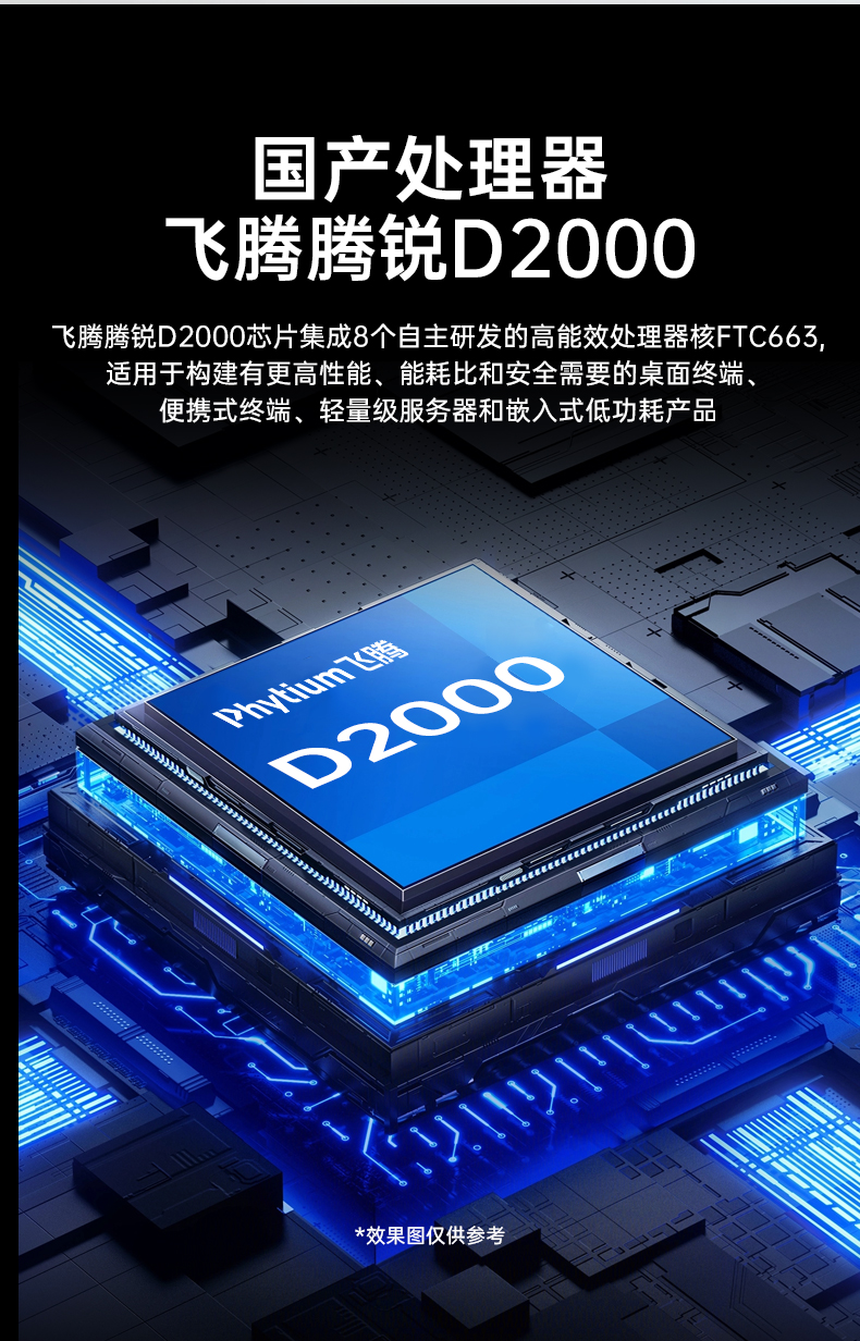 國產(chǎn)4U信創(chuàng)重慶工控機,飛騰騰銳D2000八核處理器,5G國產(chǎn)CPU電腦,DT-610X-TD2KMB.jpg