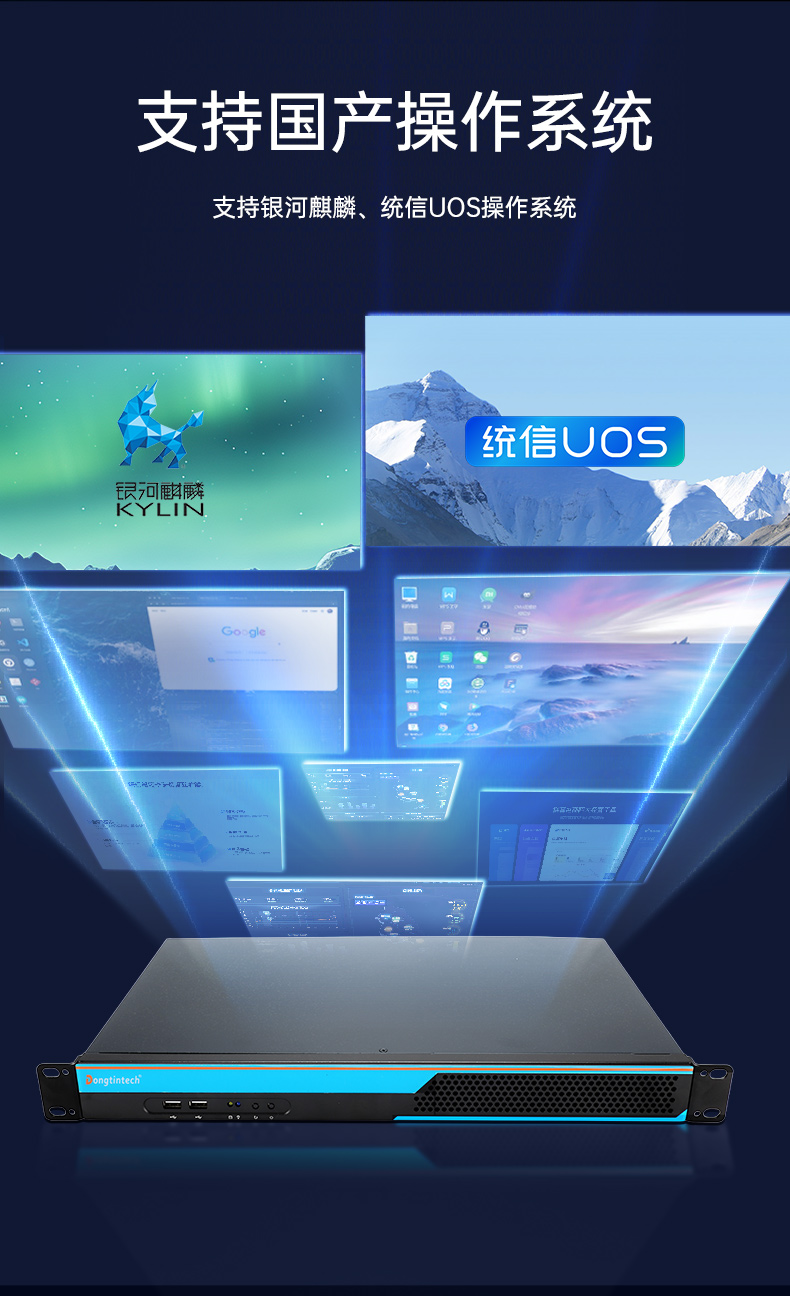 國產(chǎn)飛騰福建工控機,1U短款機架式工業(yè)主機電腦,銀河麒麟工業(yè)電腦,DT-S1010MB-FD2KMC.jpg
