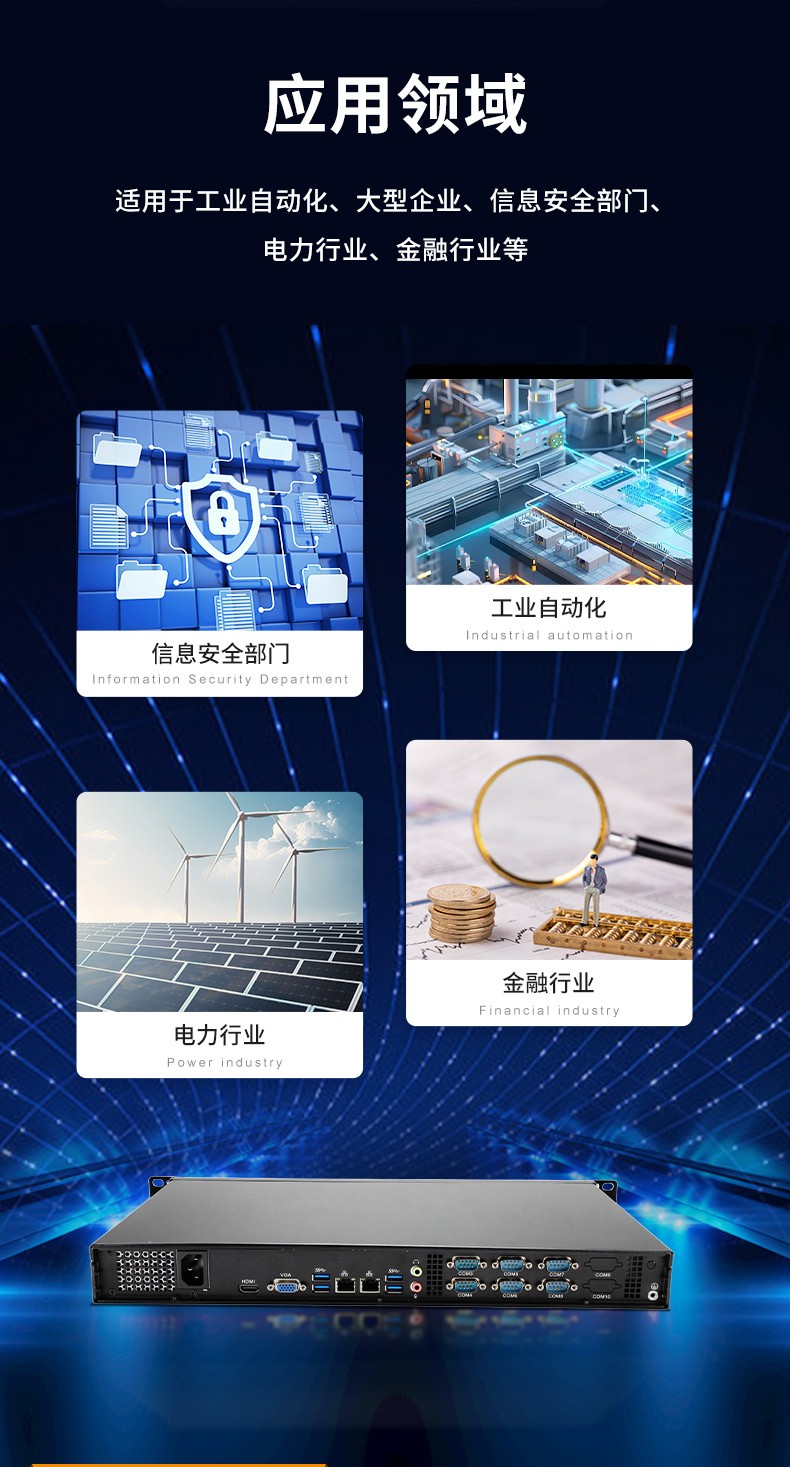 國產(chǎn)飛騰福建工控機,1U短款機架式工業(yè)主機電腦,銀河麒麟工業(yè)電腦,DT-S1010MB-FD2KMC.jpg