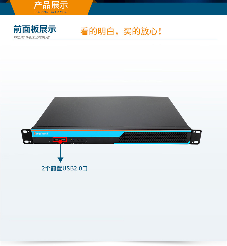 國產(chǎn)飛騰福建工控機,1U短款機架式工業(yè)主機電腦,銀河麒麟工業(yè)電腦,DT-S1010MB-FD2KMC.jpg