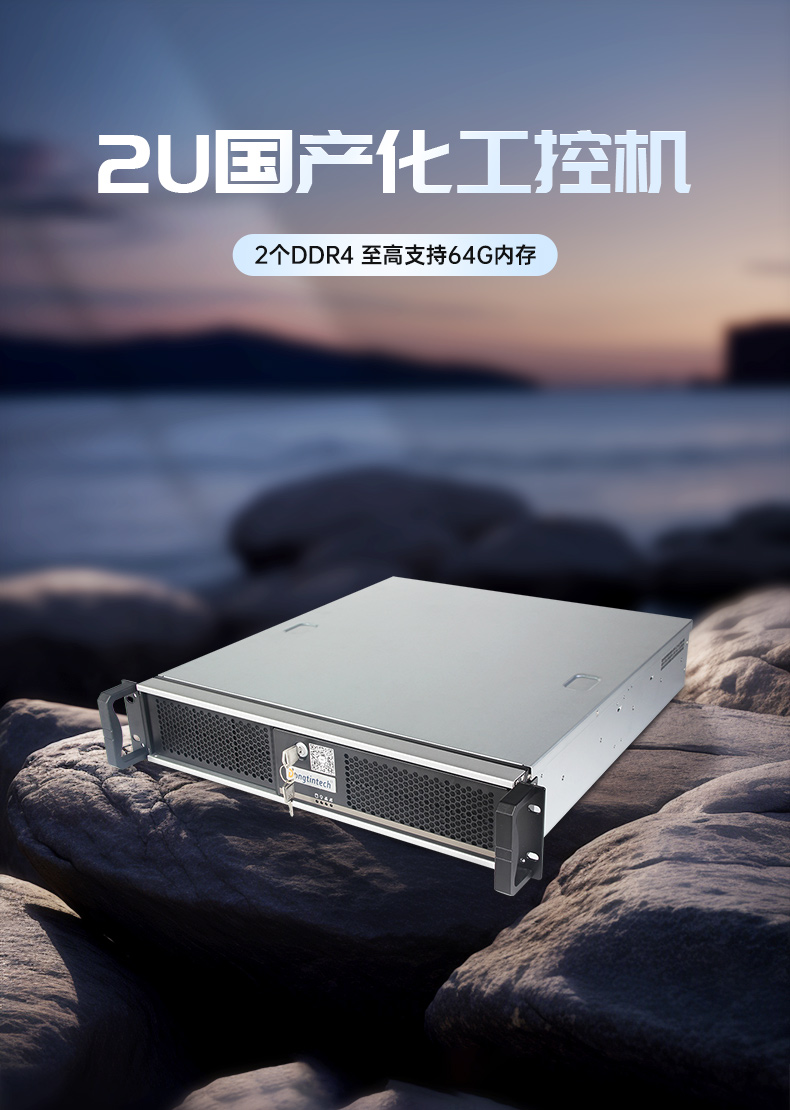 國產(chǎn)化機(jī)柜北京工控機(jī),飛騰cpu,適配麒麟統(tǒng)信國產(chǎn)系統(tǒng),DT-61025-TD2KMB.jpg