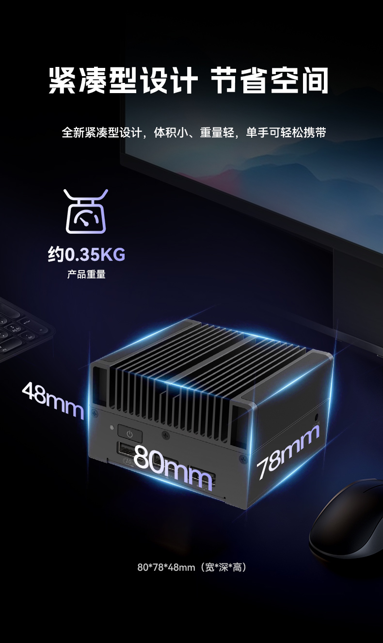 6W低功耗微型工控機(jī),DDR5高速響應(yīng),小型機(jī)器人用工控主機(jī),DTB-3420-N100.jpg