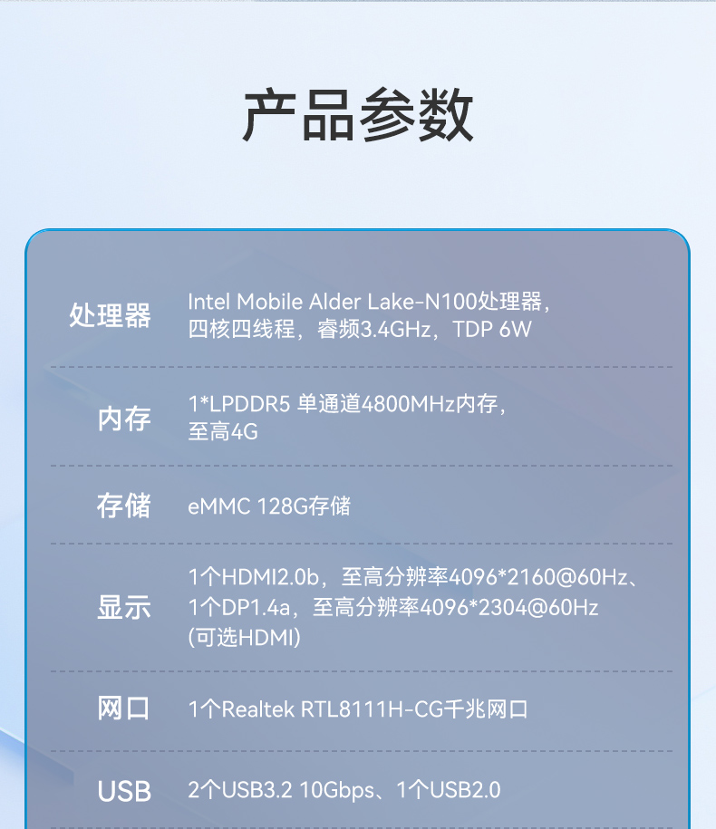 6W低功耗微型工控機(jī),DDR5高速響應(yīng),小型機(jī)器人用工控主機(jī),DTB-3420-N100.jpg