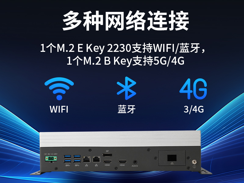 嵌入式Linux主機(jī)|酷睿10/11代CPU|無(wú)風(fēng)扇靜音設(shè)計(jì)|DTB-3065-H420E