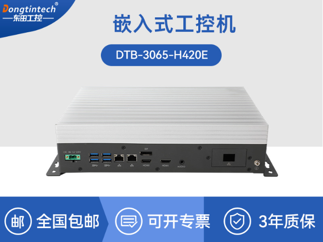 嵌入式Linux主機(jī)|酷睿10/11代C