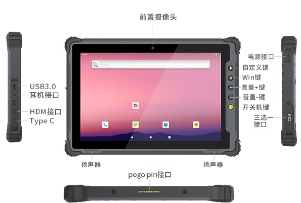 東田國產(chǎn)保定三防平板電腦.png