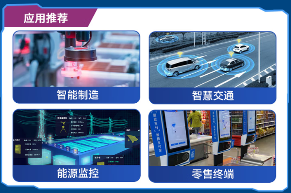東田工控國產(chǎn)化蕪湖工控機應用行業(yè).png